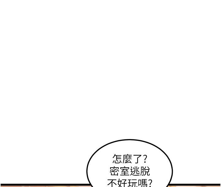 特色新視界第35話-懲罰:穿上贖罪的緊身衣
