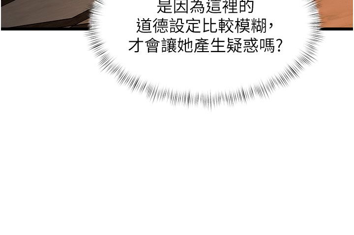 特色新視界第35話-懲罰:穿上贖罪的緊身衣