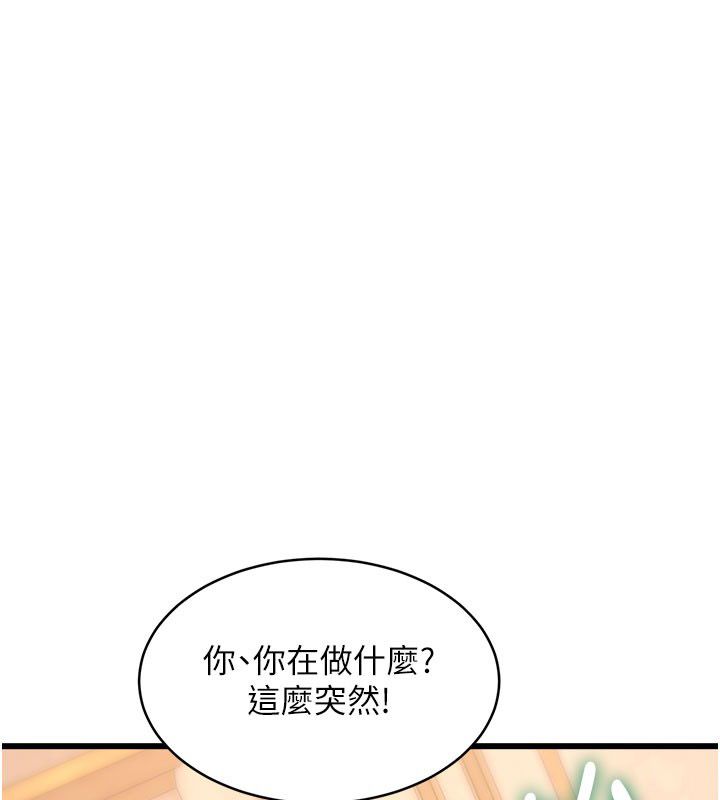 特色新視界第35話-懲罰:穿上贖罪的緊身衣