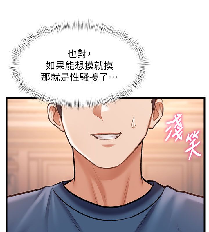 特色新視界第35話-懲罰:穿上贖罪的緊身衣