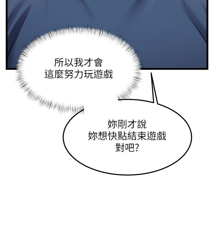 特色新視界第35話-懲罰:穿上贖罪的緊身衣