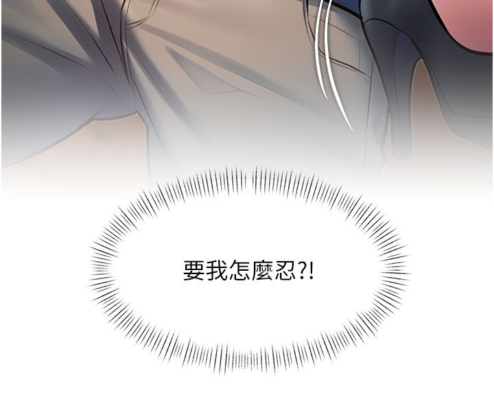 特色新視界第35話-懲罰:穿上贖罪的緊身衣