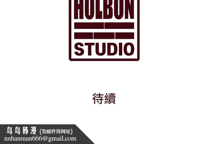 特色新視界第35話-懲罰:穿上贖罪的緊身衣