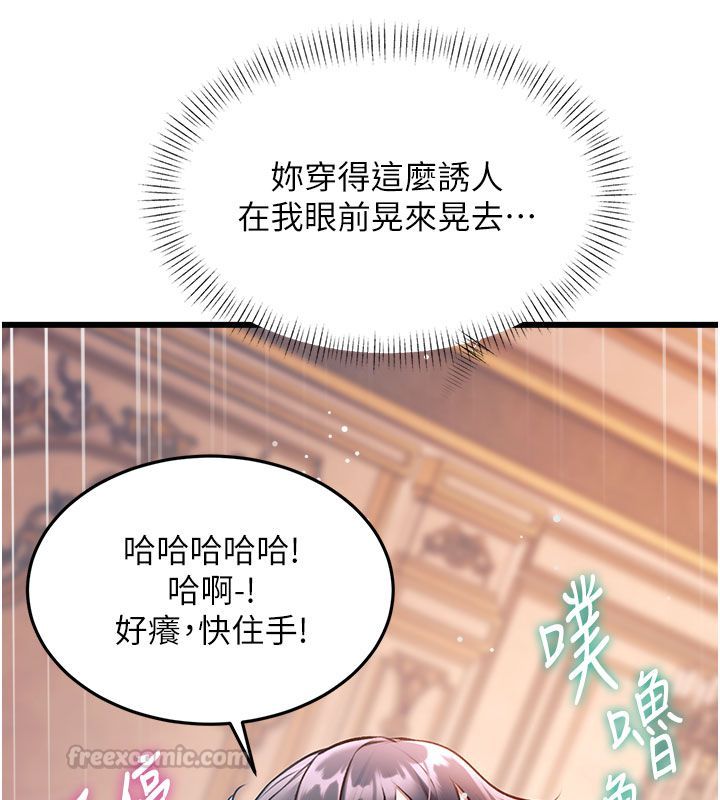 特色新視界第35話-懲罰:穿上贖罪的緊身衣