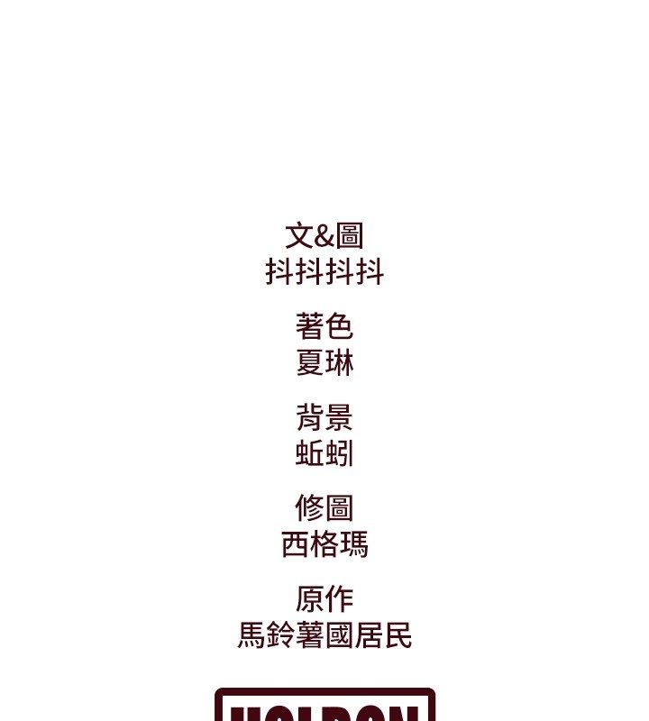 特色新視界第35話-懲罰:穿上贖罪的緊身衣