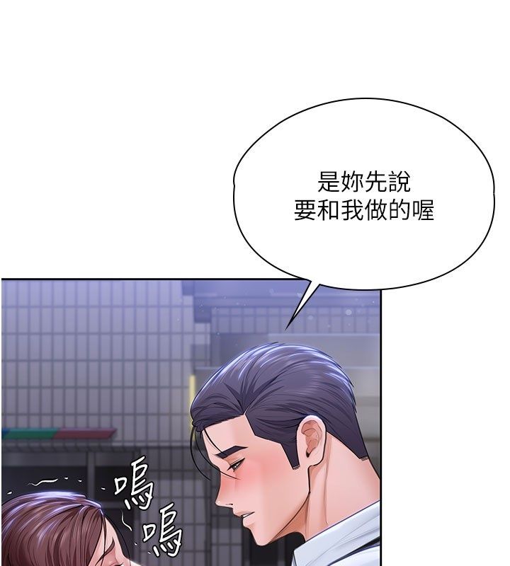 守護妳第28話-送我上天堂