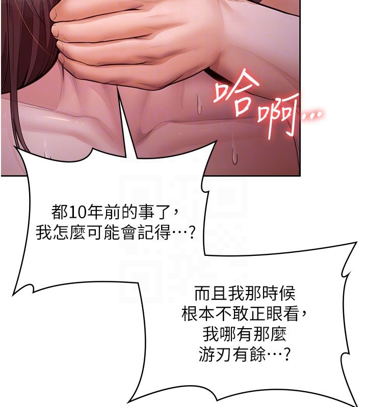 守護妳第28話-送我上天堂