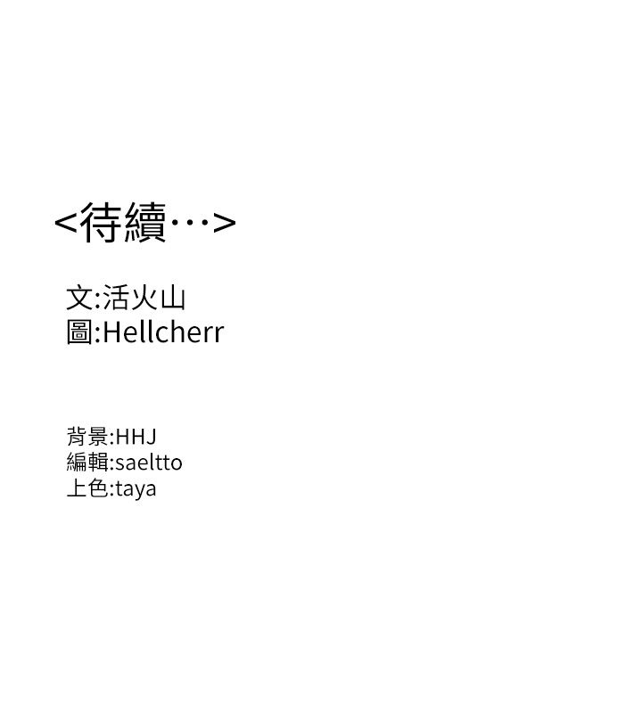 守護妳第28話-送我上天堂