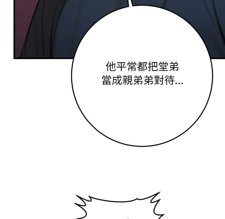 悖島審判第24話