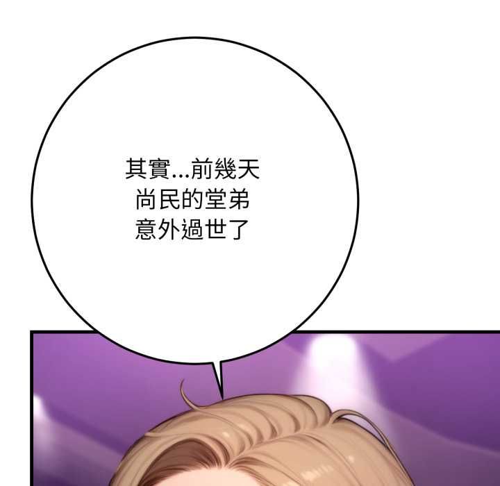 悖島審判第24話