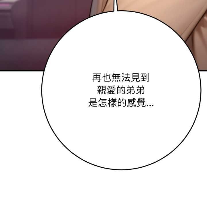 悖島審判第24話
