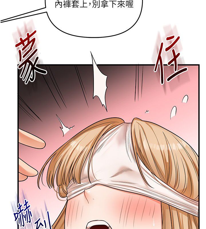 玩轉學姊第105話-姐妹丼get&hearts;