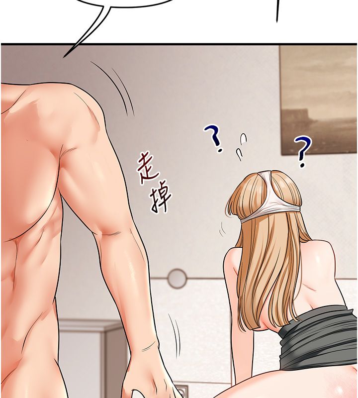 玩轉學姊第105話-姐妹丼get&hearts;