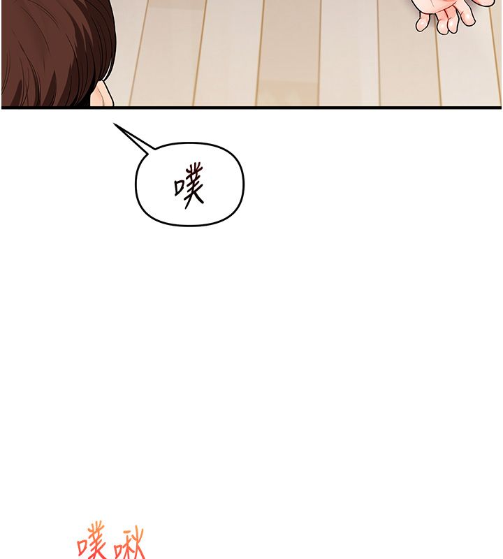 玩轉學姊第105話-姐妹丼get&hearts;