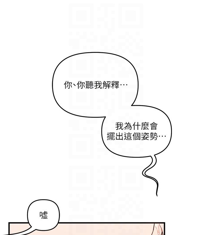 玩轉學姊第105話-姐妹丼get&hearts;