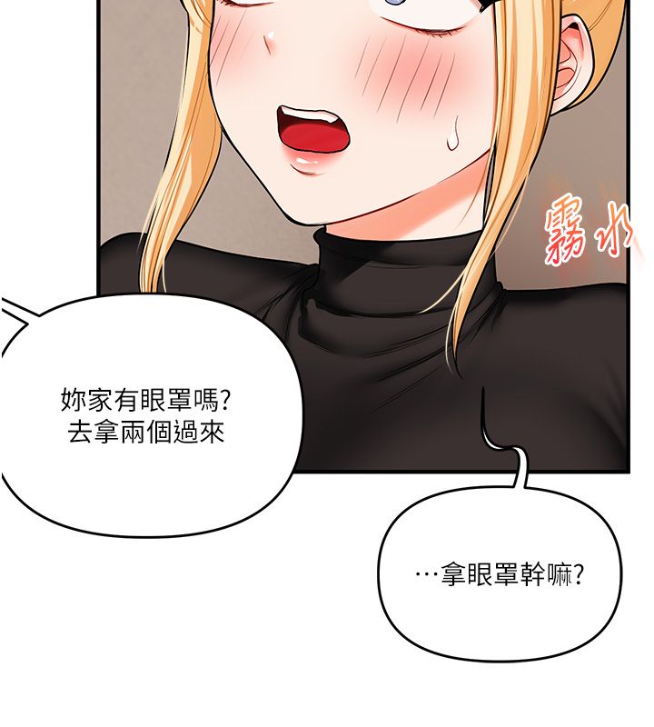玩轉學姊第105話-姐妹丼get&hearts;