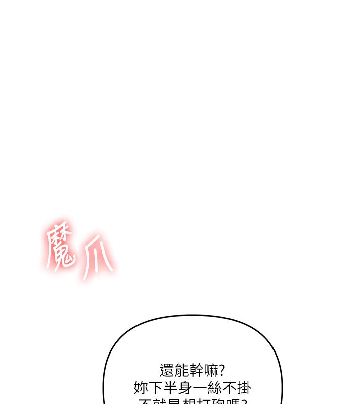 玩轉學姊第105話-姐妹丼get&hearts;