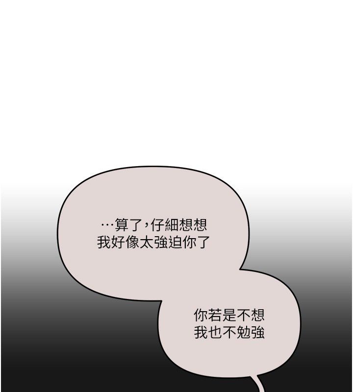 玩轉學姊第105話-姐妹丼get&hearts;