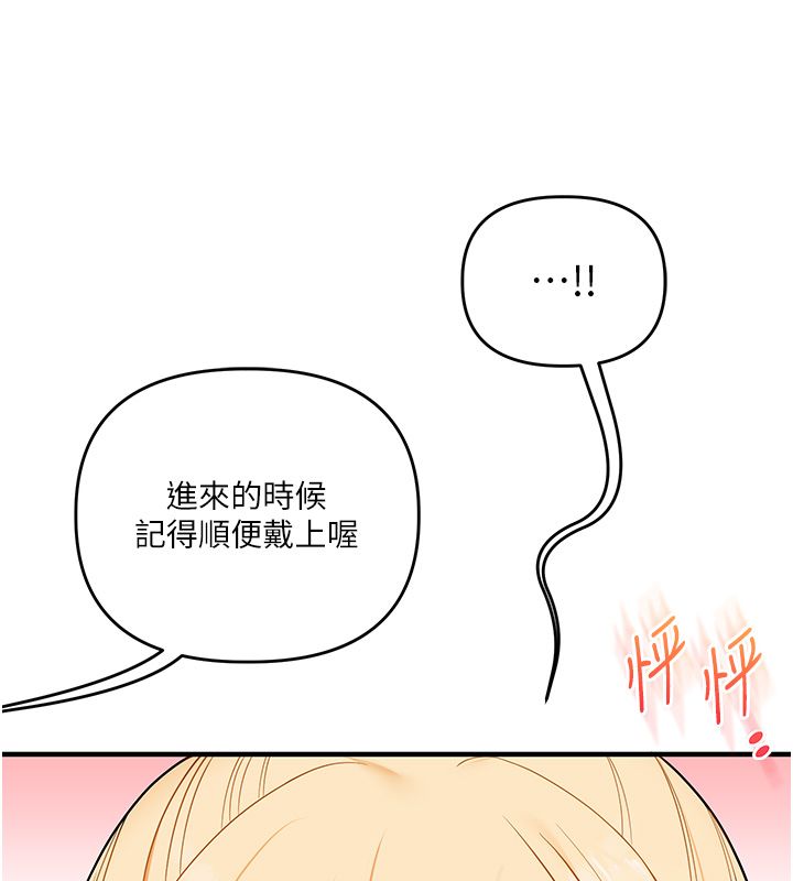 玩轉學姊第105話-姐妹丼get&hearts;