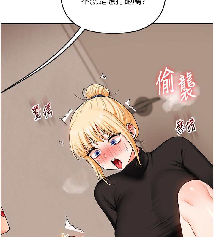 玩轉學姊第105話-姐妹丼get&hearts;
