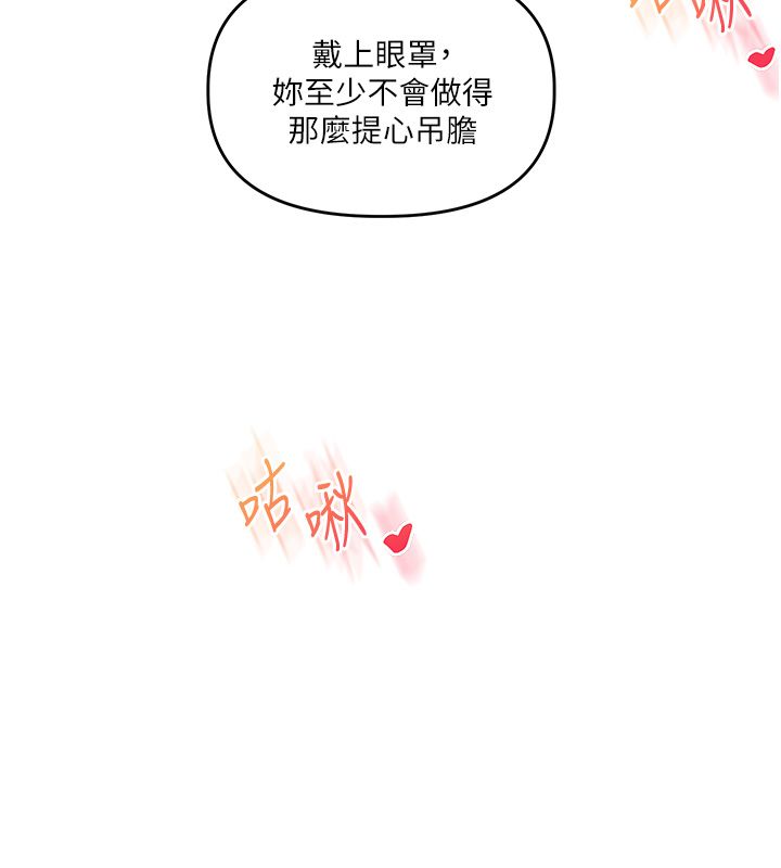 玩轉學姊第105話-姐妹丼get&hearts;