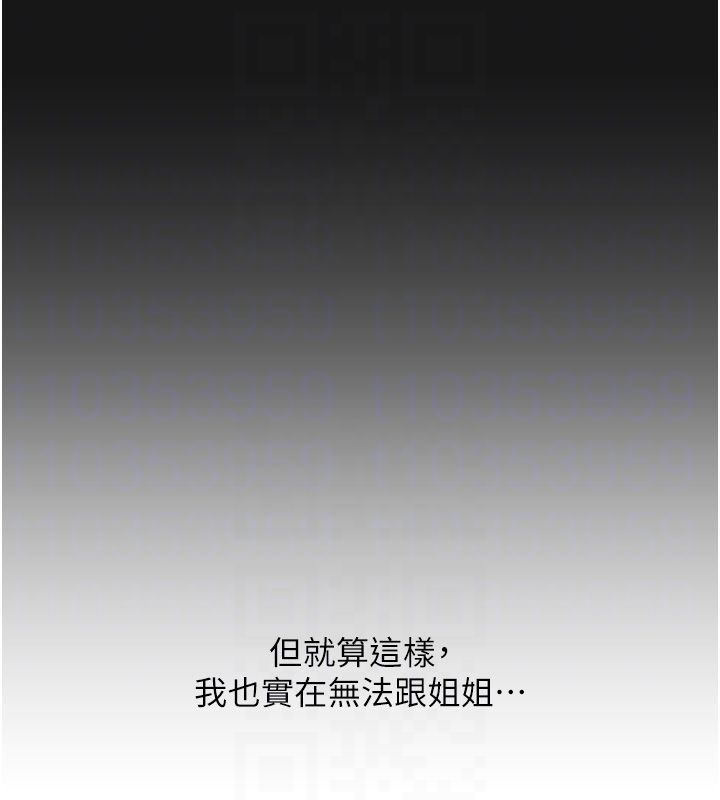 玩轉學姊第105話-姐妹丼get&hearts;