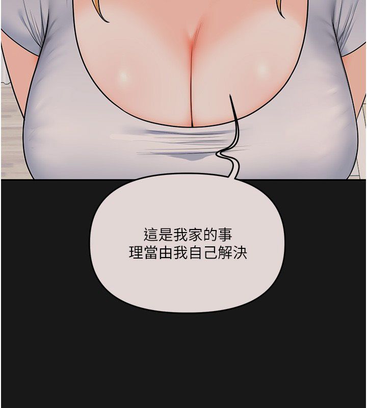玩轉學姊第105話-姐妹丼get&hearts;