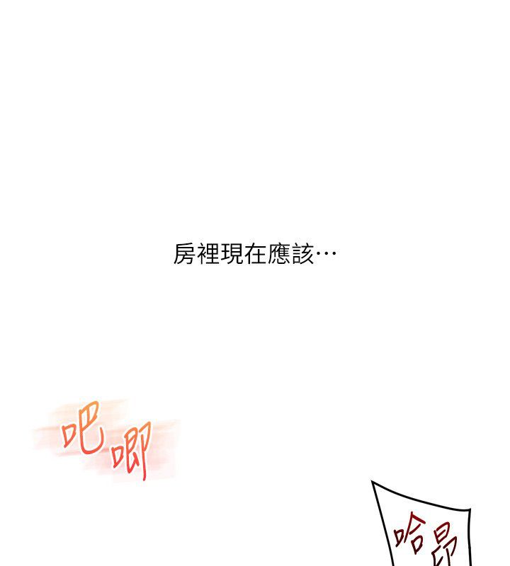玩轉學姊第105話-姐妹丼get&hearts;