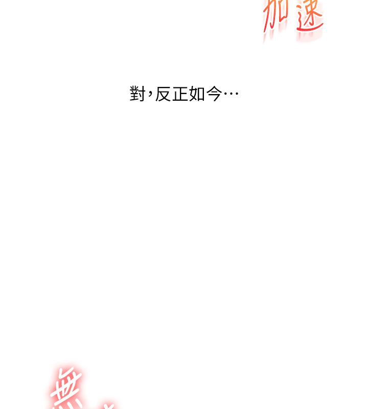 玩轉學姊第105話-姐妹丼get&hearts;