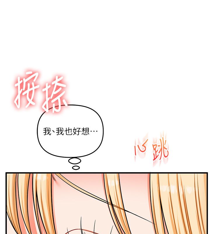 玩轉學姊第105話-姐妹丼get&hearts;