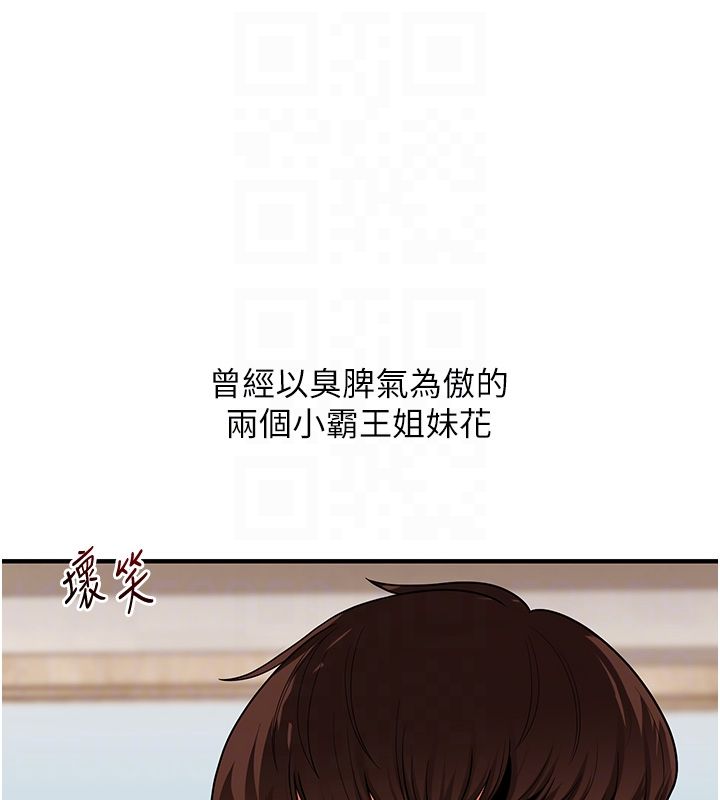 玩轉學姊第105話-姐妹丼get&hearts;