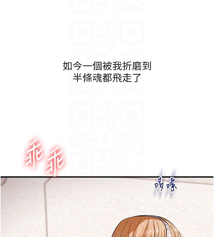 玩轉學姊第105話-姐妹丼get&hearts;