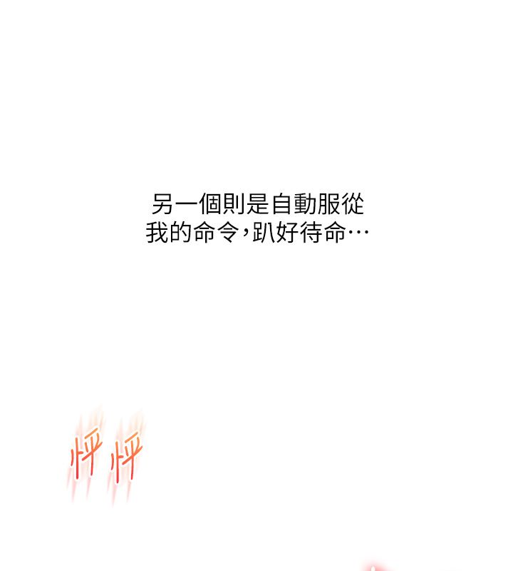 玩轉學姊第105話-姐妹丼get&hearts;