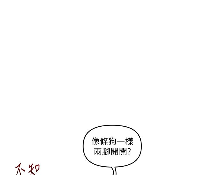 玩轉學姊第105話-姐妹丼get&hearts;