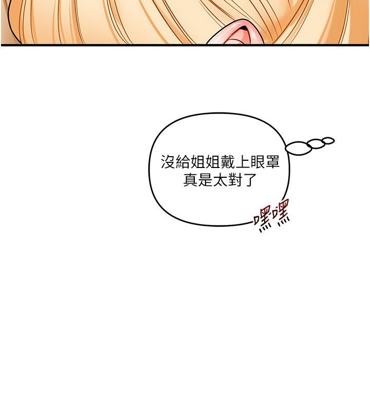 玩轉學姊第105話-姐妹丼get&hearts;
