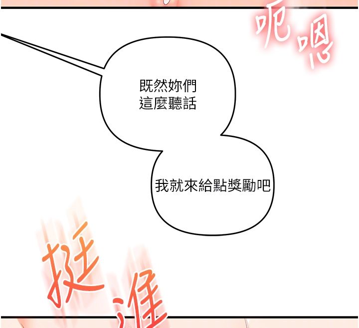 玩轉學姊第105話-姐妹丼get&hearts;