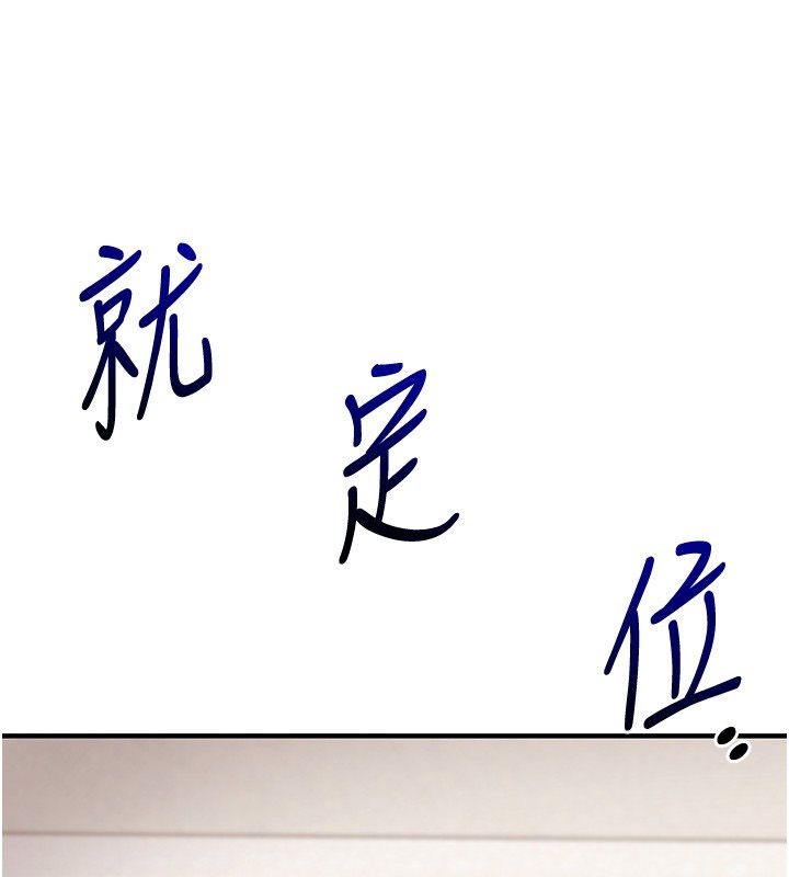 玩轉學姊第105話-姐妹丼get&hearts;