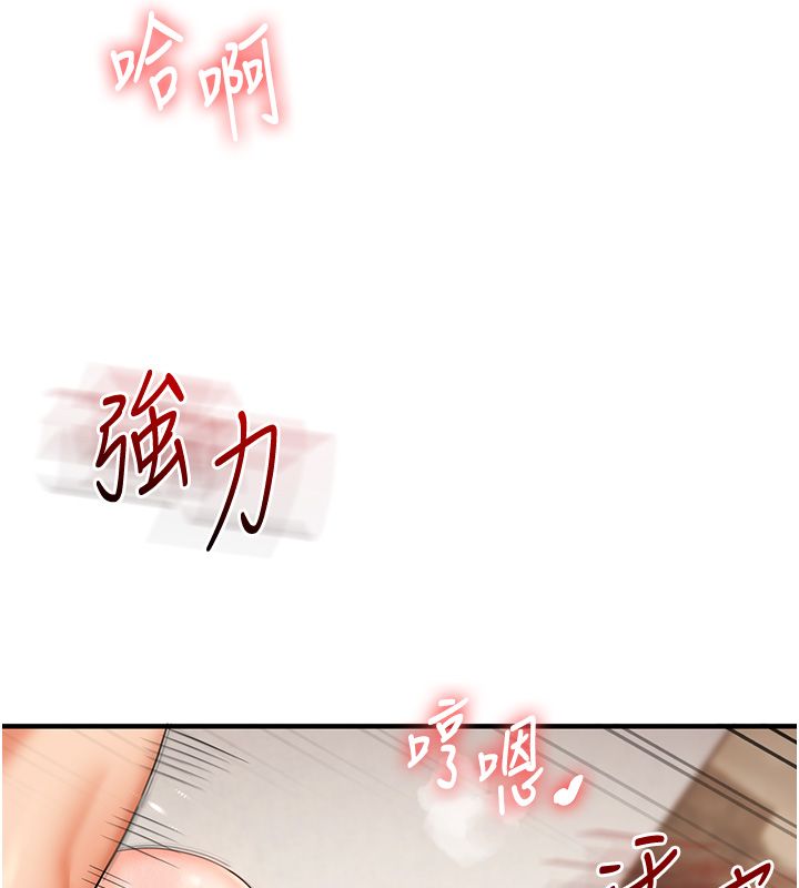 玩轉學姊第105話-姐妹丼get&hearts;