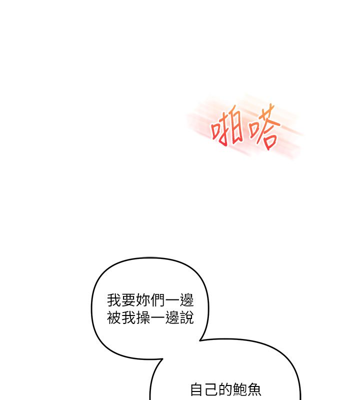 玩轉學姊第105話-姐妹丼get&hearts;