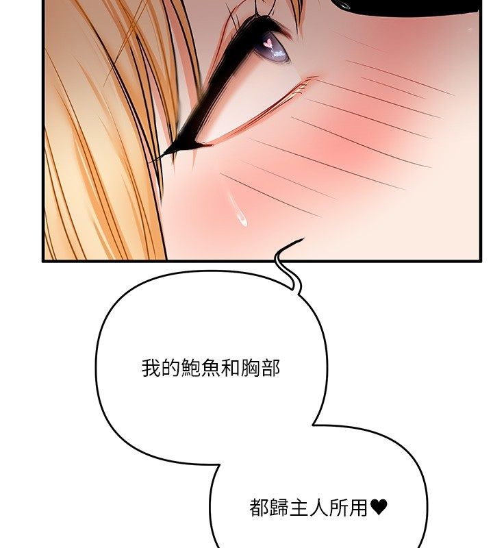 玩轉學姊第105話-姐妹丼get&hearts;