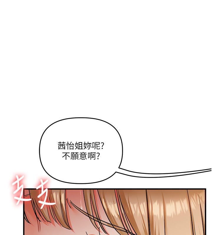 玩轉學姊第105話-姐妹丼get&hearts;