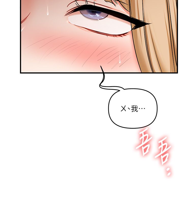 玩轉學姊第105話-姐妹丼get&hearts;