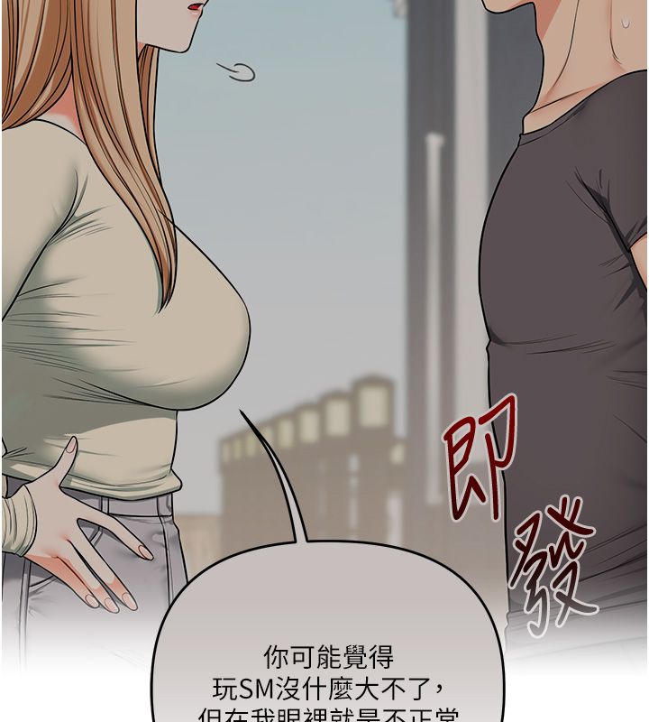 玩轉學姊第105話-姐妹丼get&hearts;