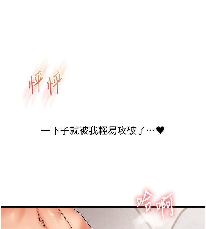 玩轉學姊第105話-姐妹丼get&hearts;