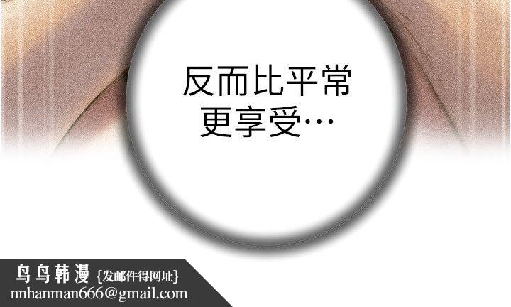 岳母为何那样第99話-粗暴的調教