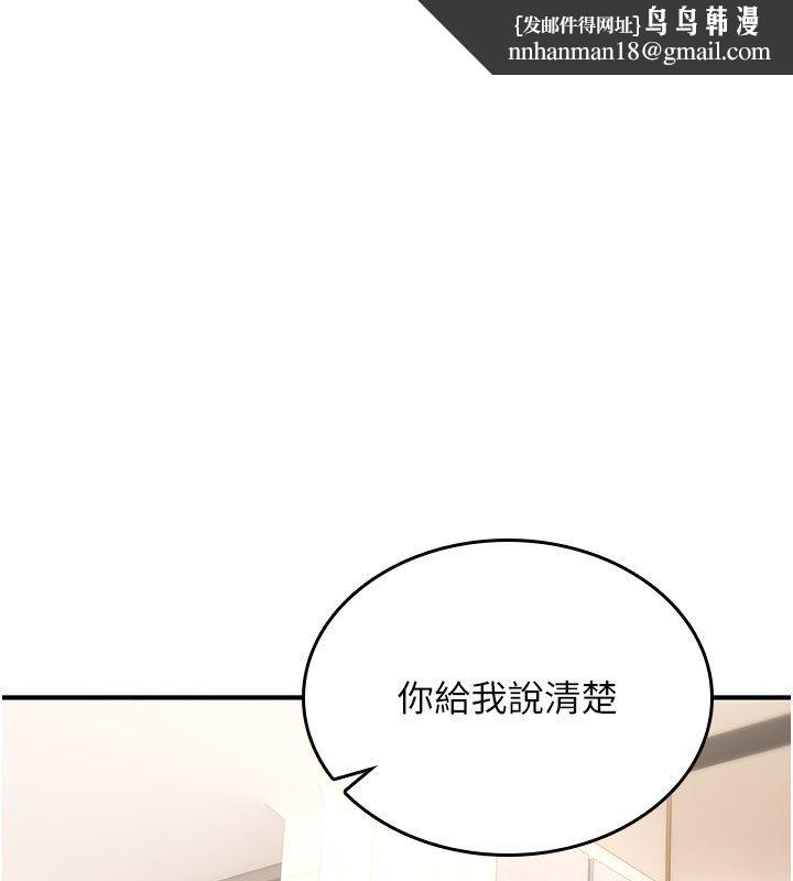 詛咒性轉物語第24話-用潮吹歡迎朋友