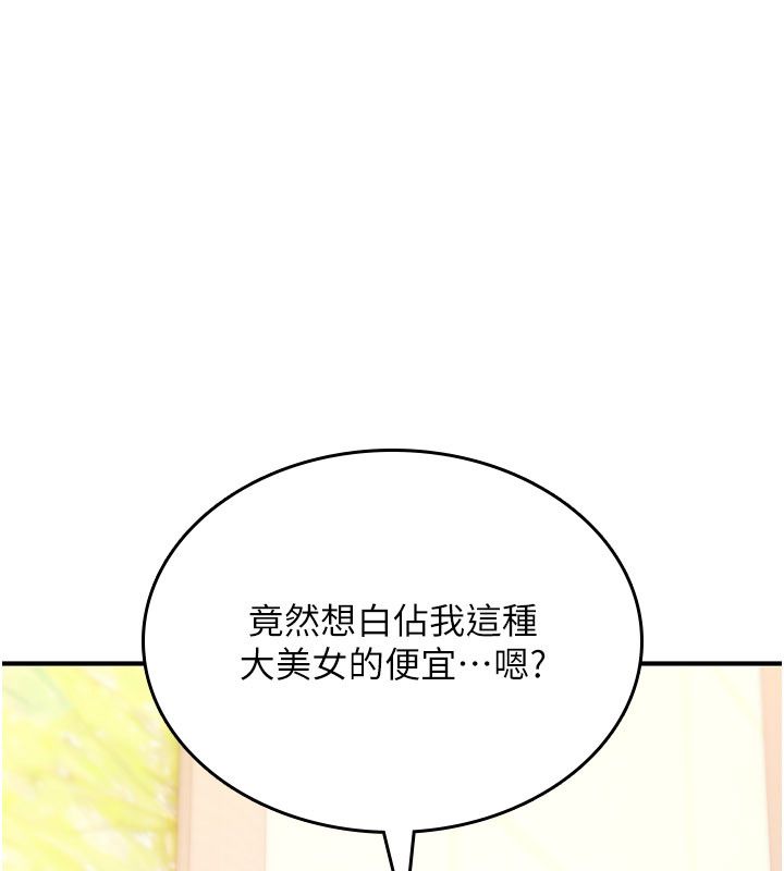 詛咒性轉物語第24話-用潮吹歡迎朋友