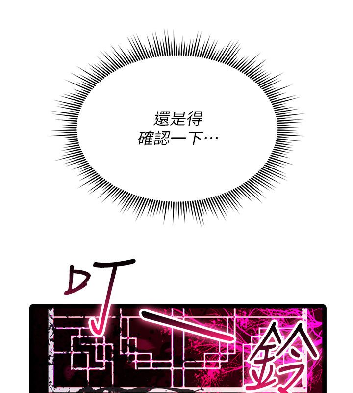 詛咒性轉物語第24話-用潮吹歡迎朋友