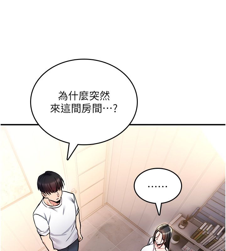 詛咒性轉物語第24話-用潮吹歡迎朋友
