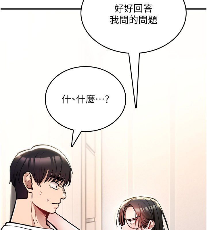 詛咒性轉物語第24話-用潮吹歡迎朋友